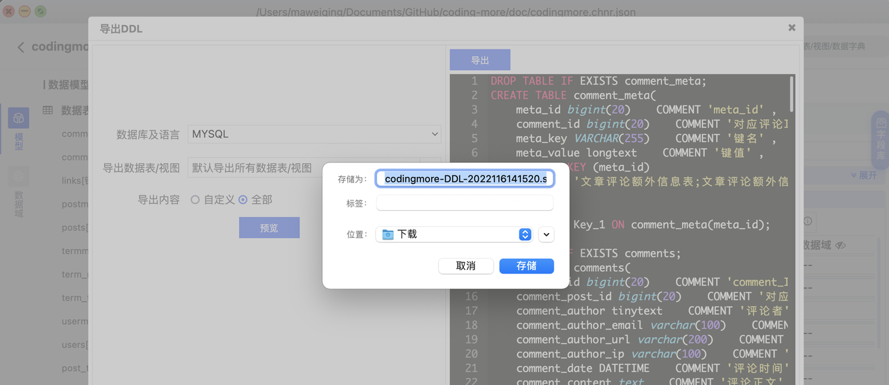 chiner：干掉 PowerDesigner，国人开源的数据库设计工具，界面漂亮，功能强大
