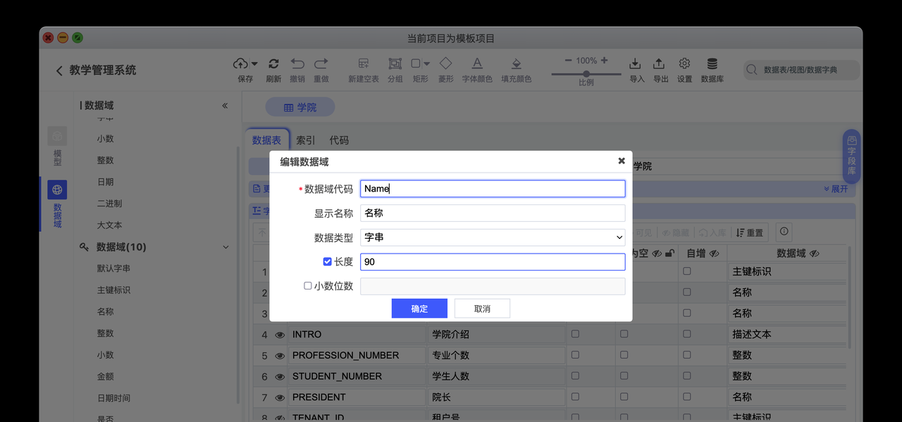 chiner：干掉 PowerDesigner，国人开源的数据库设计工具，界面漂亮，功能强大