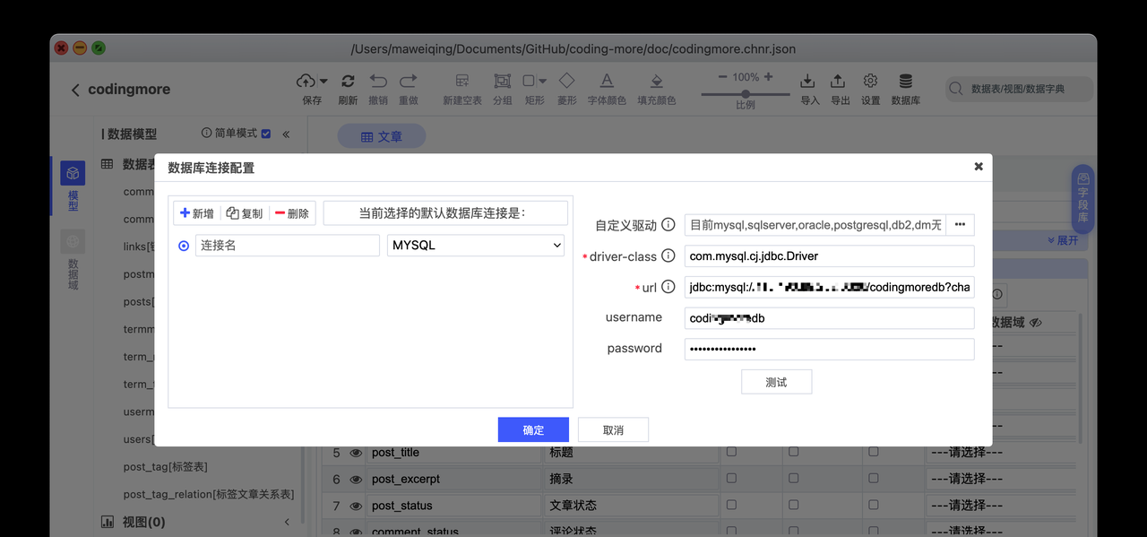 chiner：干掉 PowerDesigner，国人开源的数据库设计工具，界面漂亮，功能强大