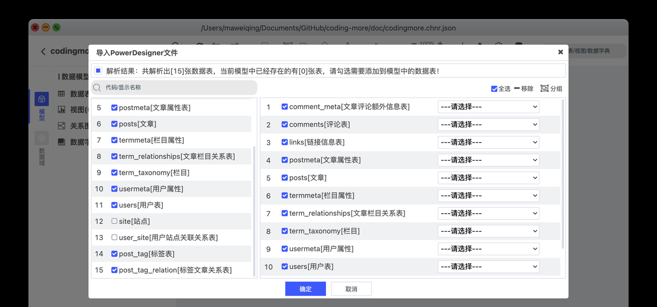 chiner：干掉 PowerDesigner，国人开源的数据库设计工具，界面漂亮，功能强大