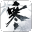 逆水寒官方网站