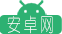 521G安卓网