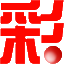 「彩票走势图」大全
