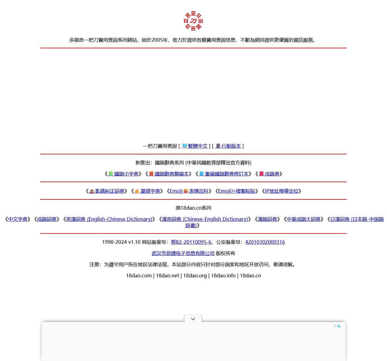 18DAO 一把刀實用查詢