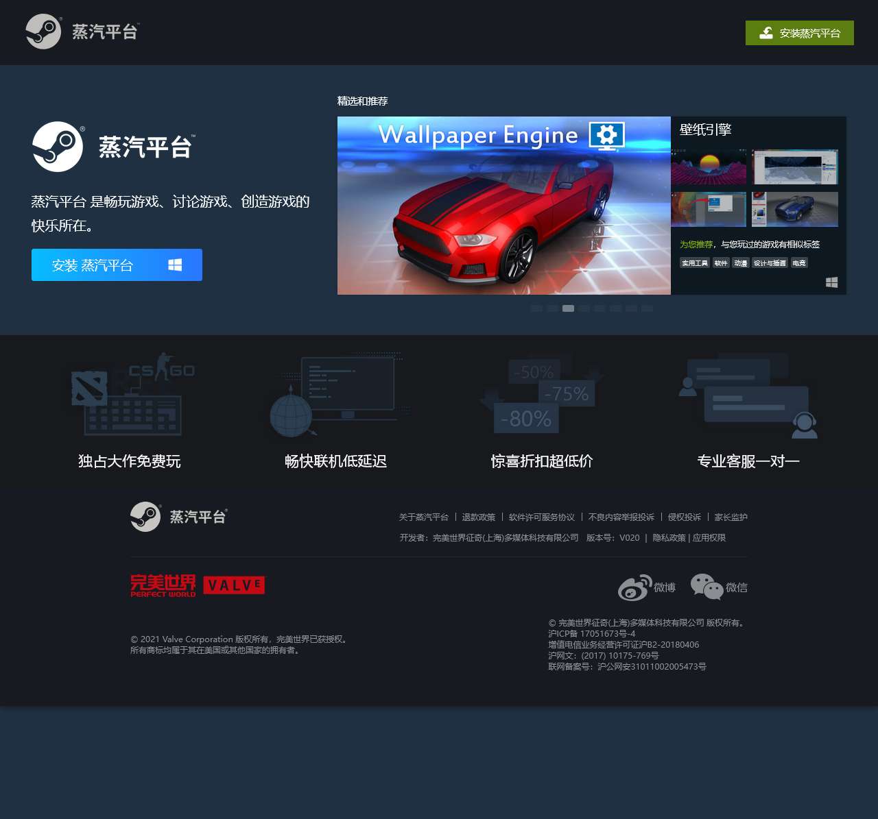 蒸汽平台丨STEAM中国