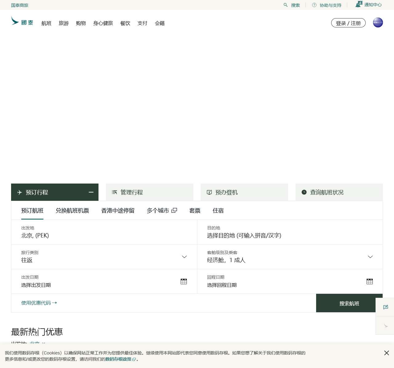 飞机票订票官网