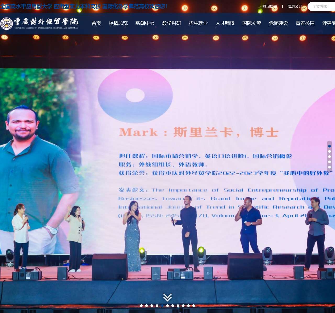 ccibe.edu.cn/index.htm