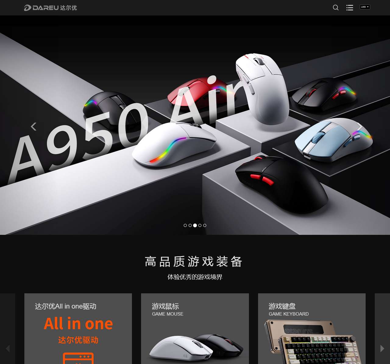 达尔优品牌官方网站