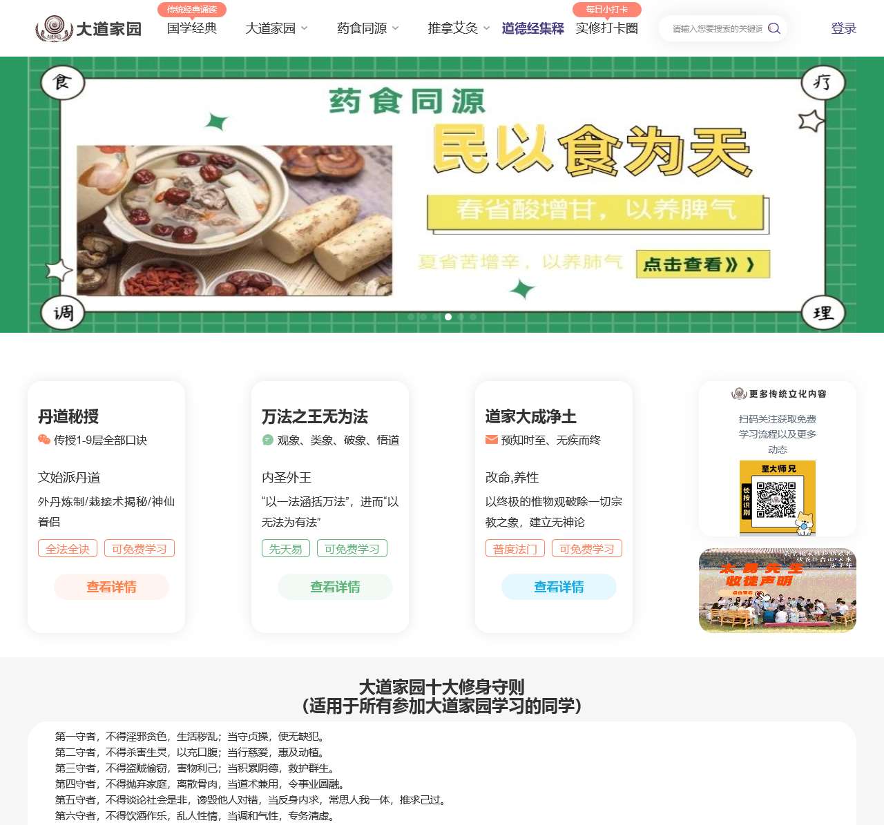 文始派·黄紫檀老师点窍《道德经》