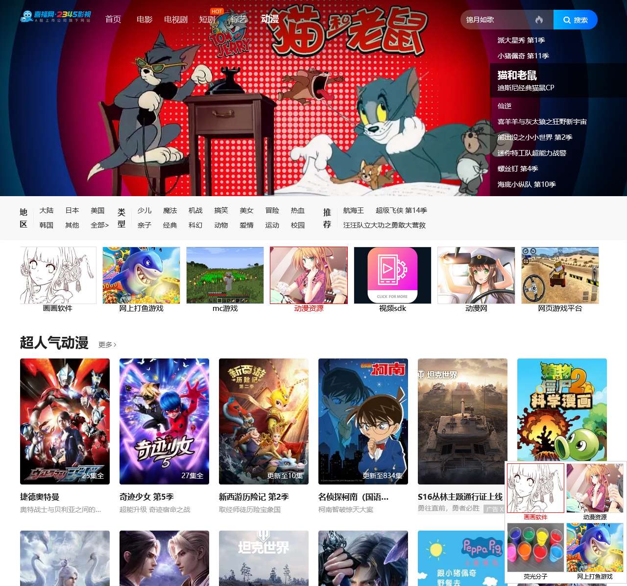 二三四五【动漫大全】