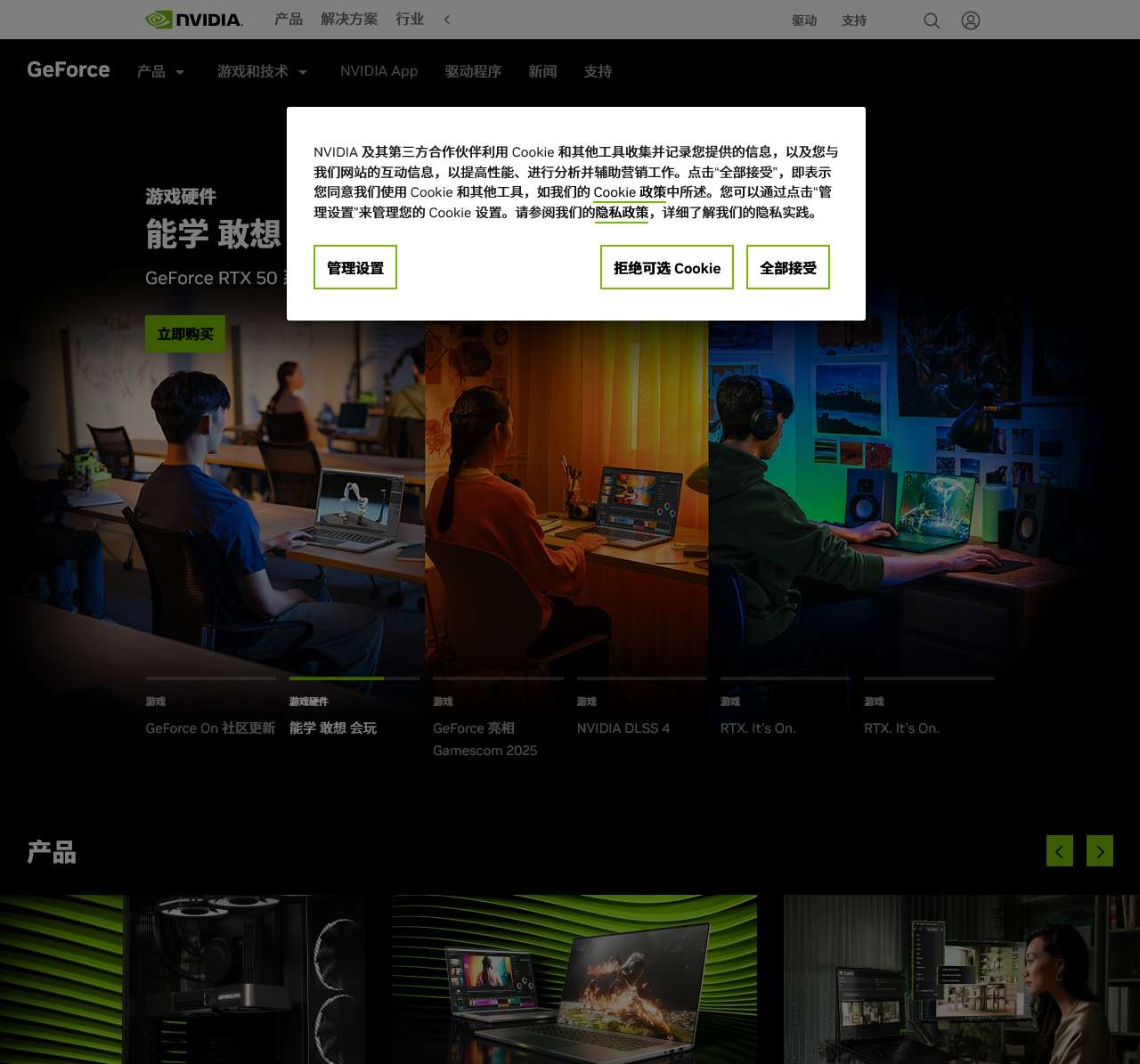 人工智能计算领域的领导者