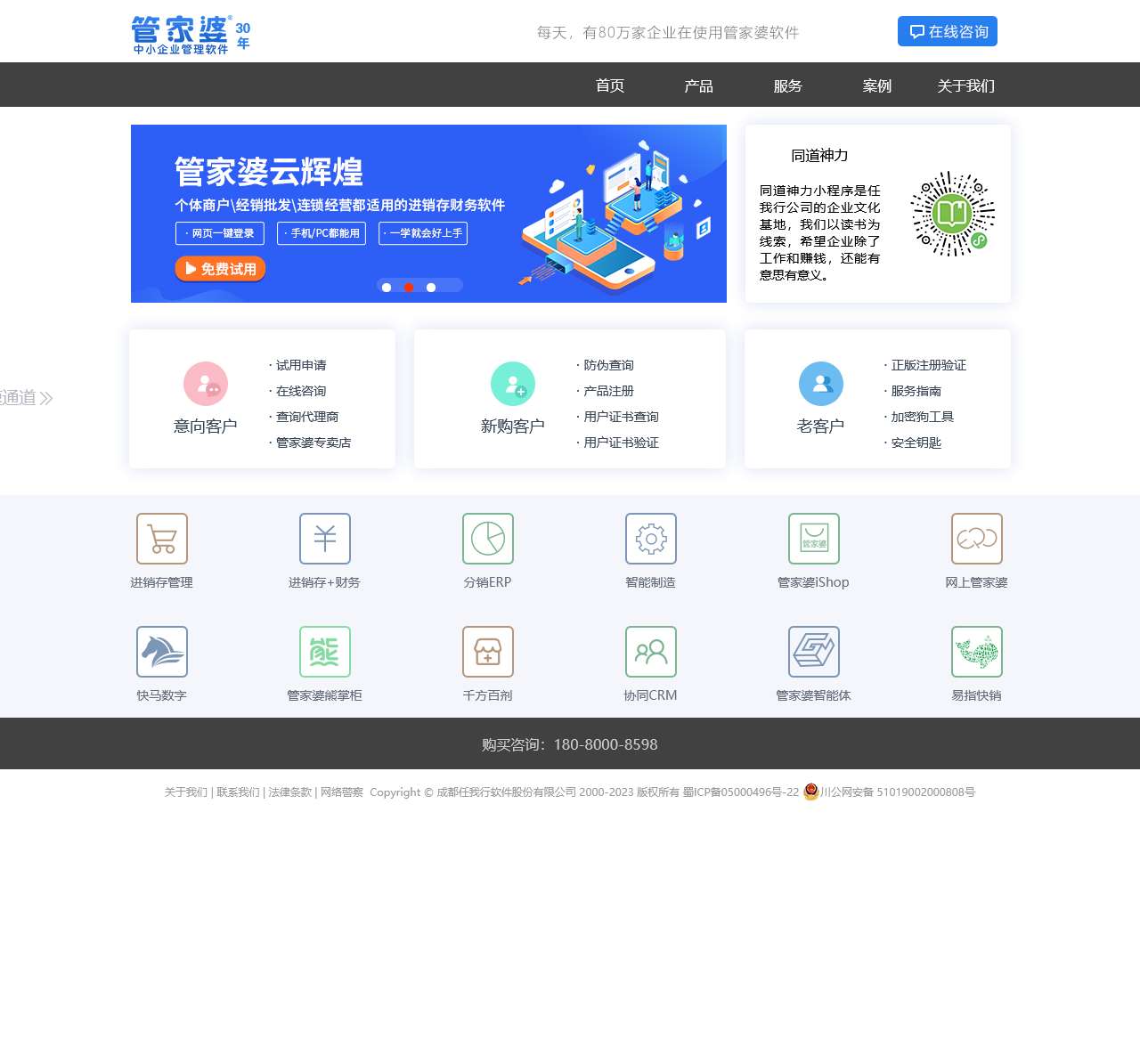 管家婆软件官方网站