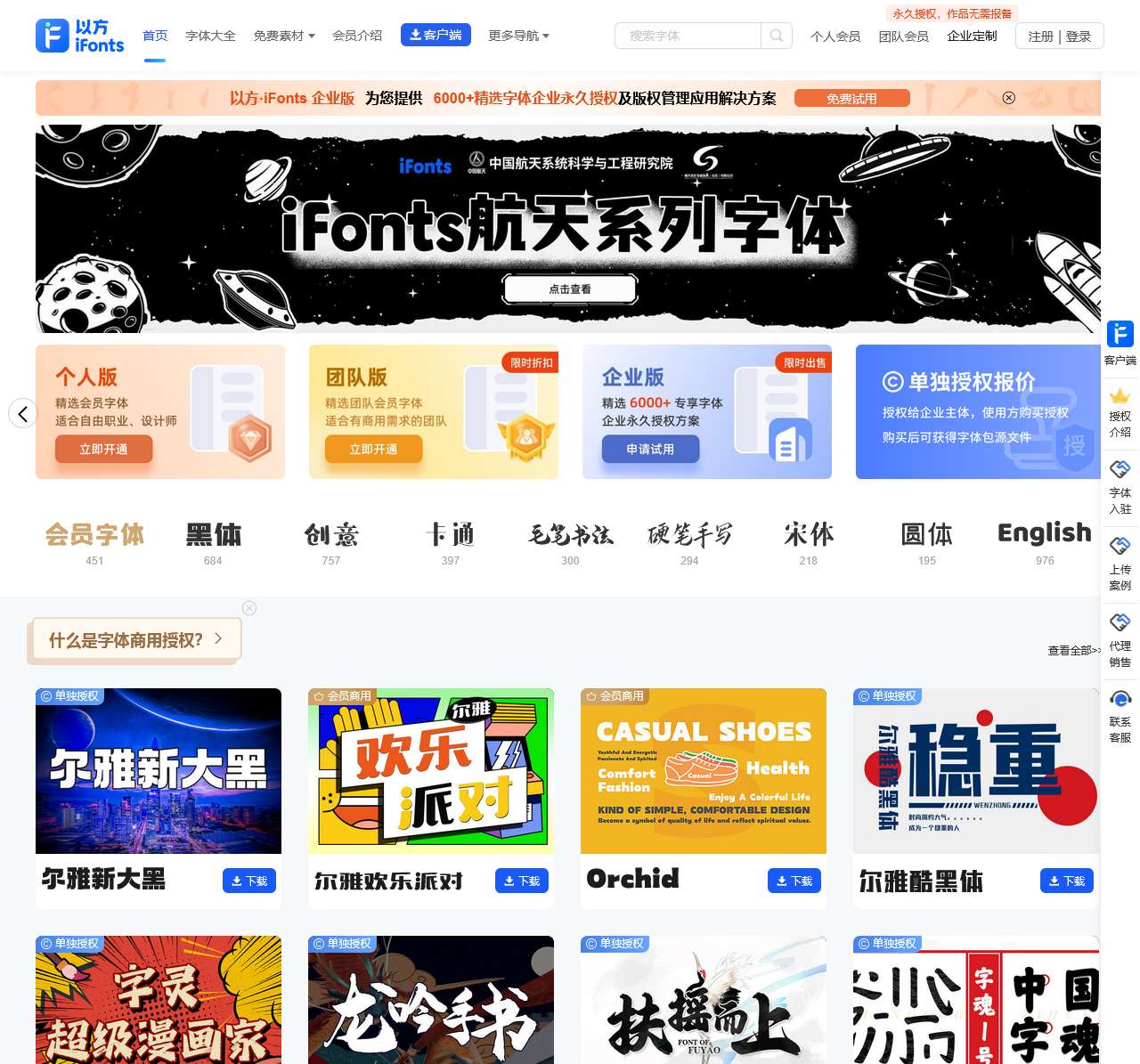 以方·字体管理器