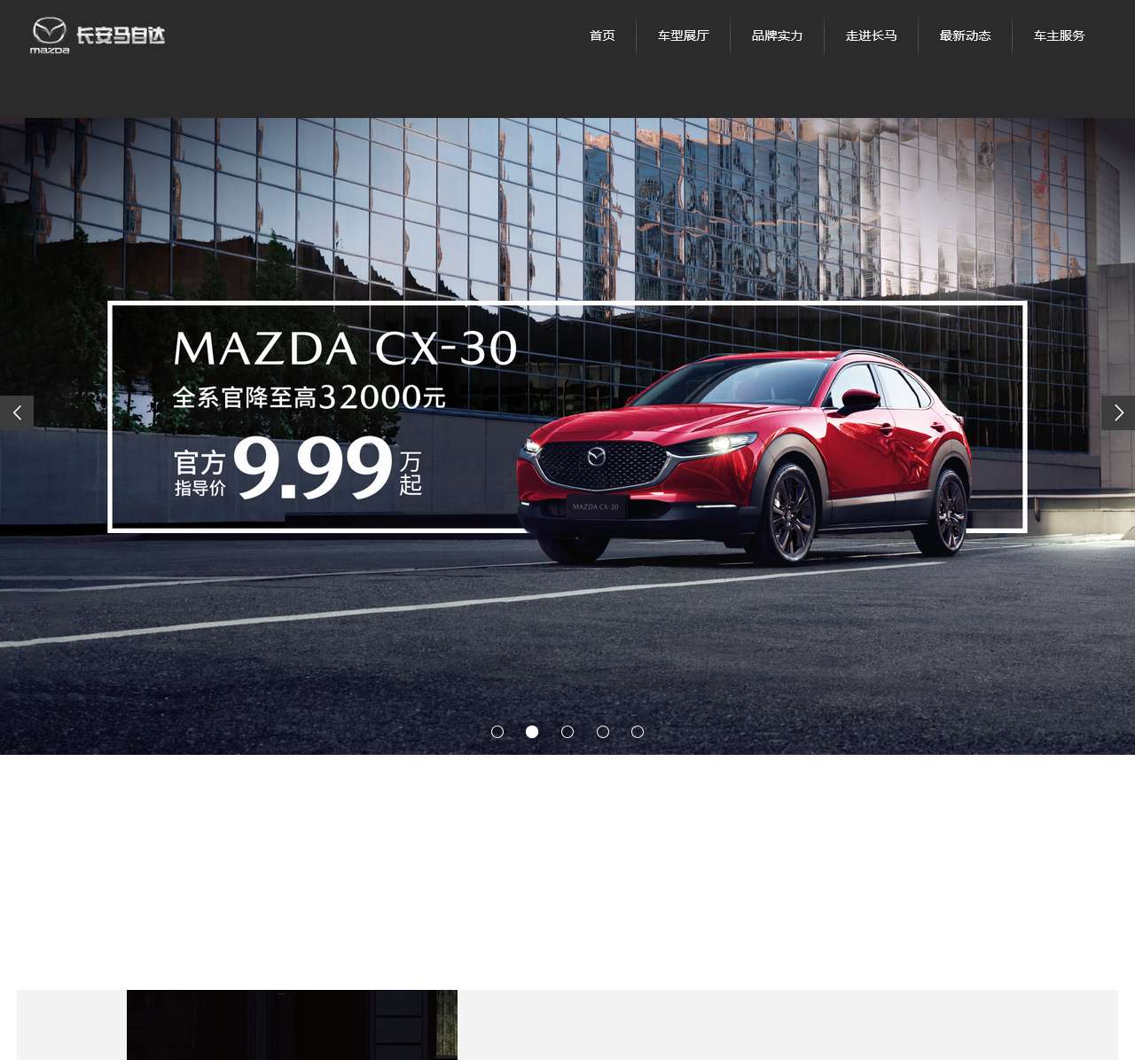 【官网】长安马自达