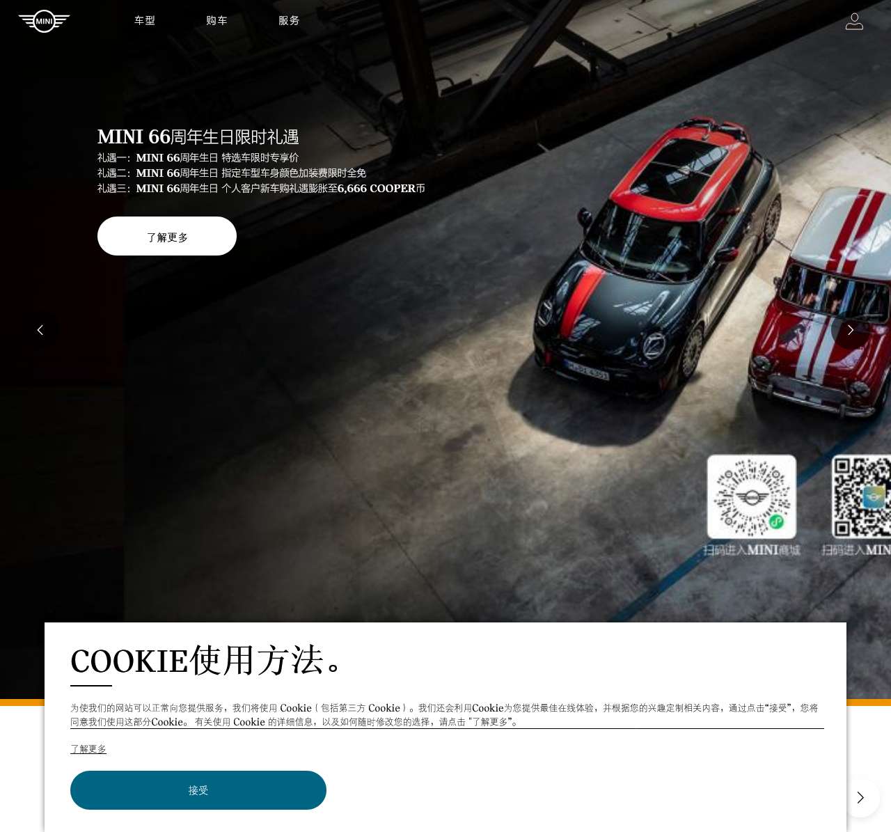 MINI中国官方网站