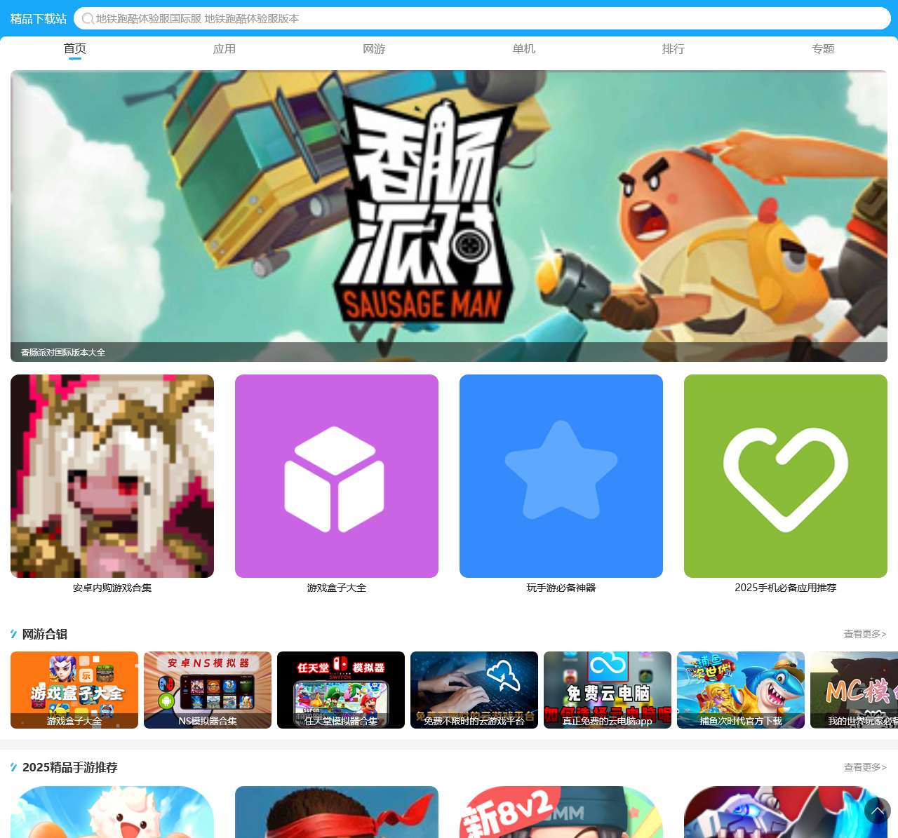 j9p精品下载站-免费精品资源下载-最新安卓资源下载