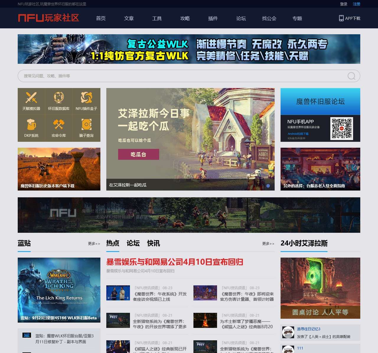 WOW魔兽世界怀旧服中文网