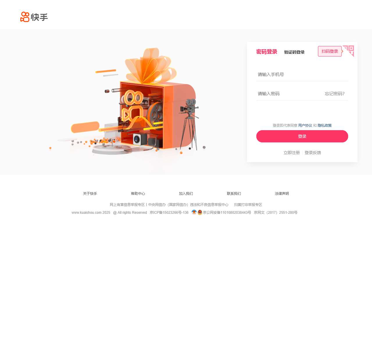 快手，记录世界 记录你