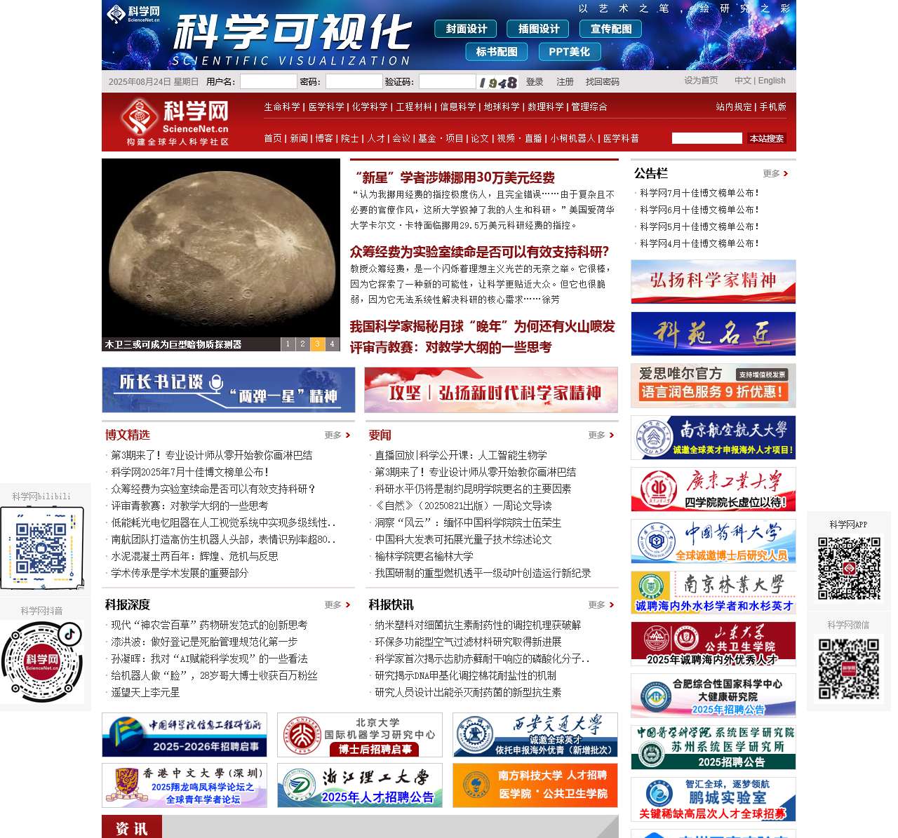 科学网—构建全球华人科学社区