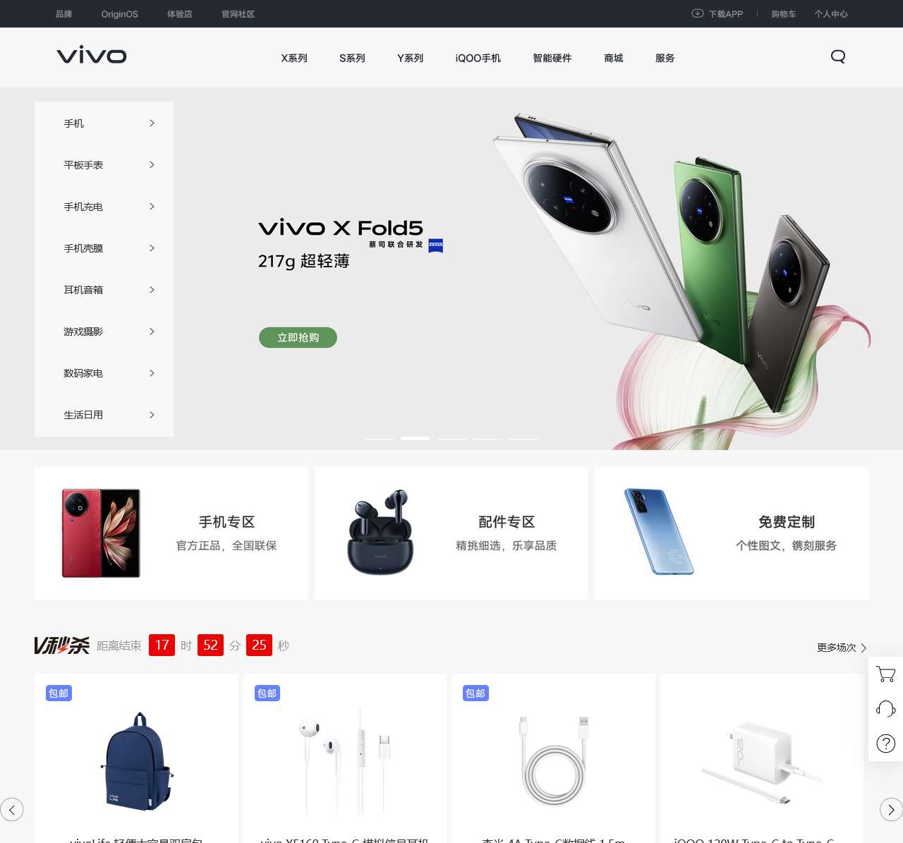 vivo官方商城 - X200系列 远 不止影像