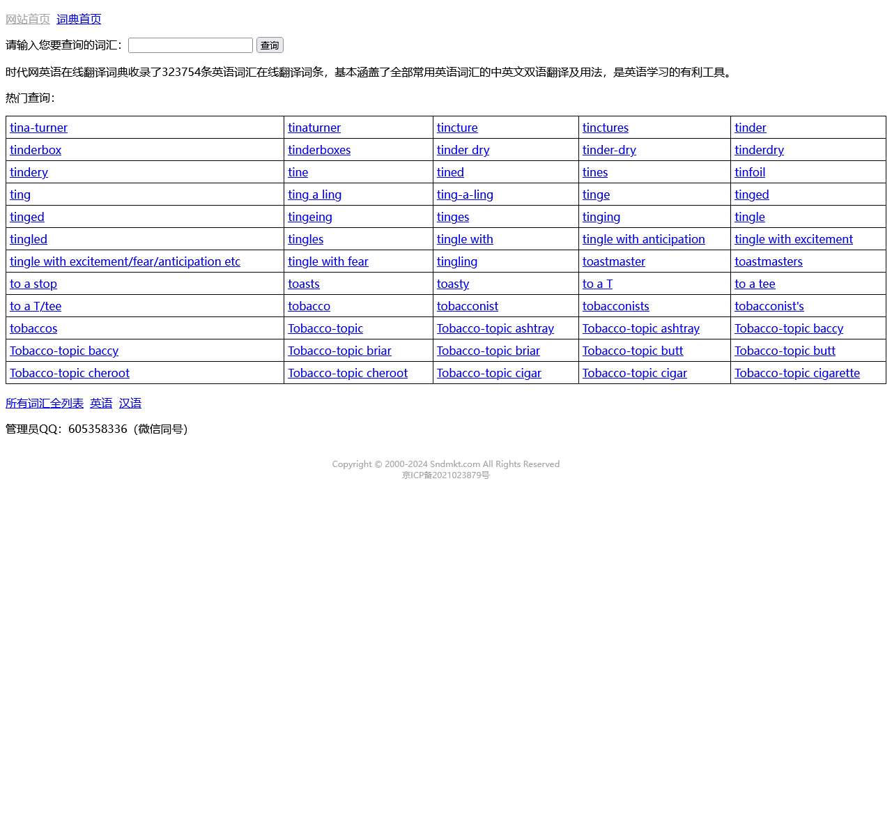 时代 S&D Marketing Service