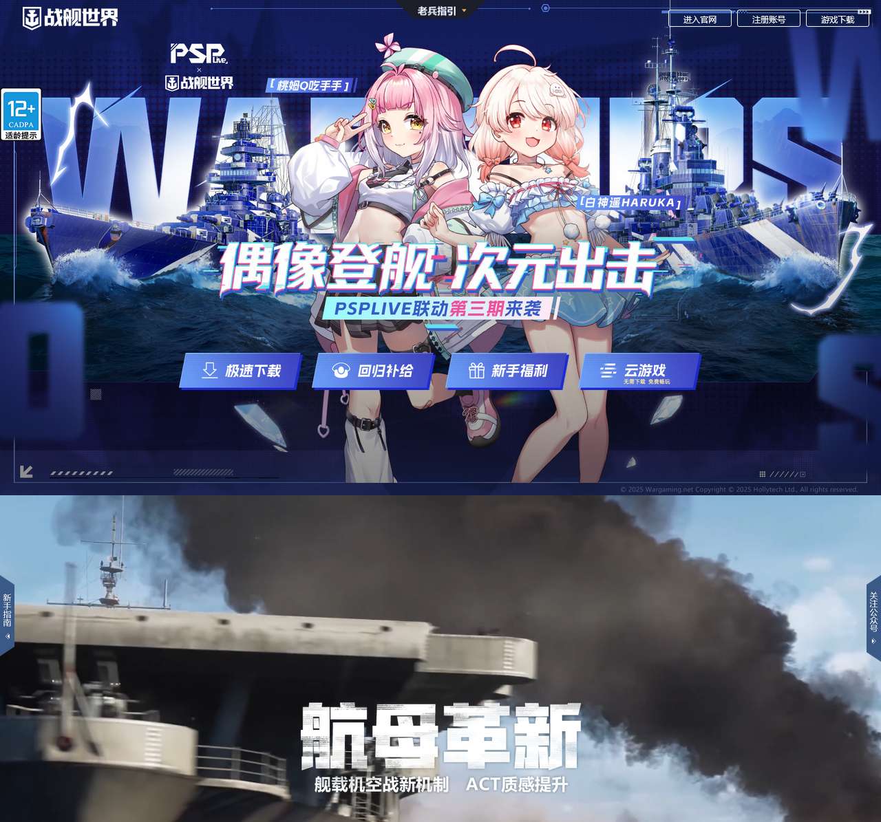 「现代战舰」官方网站 - 全球5000万玩家的选择