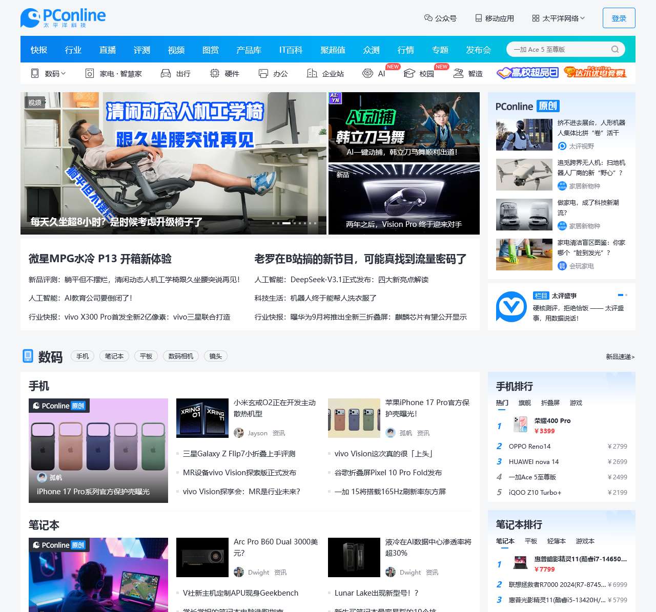 太平洋科技_专业IT门户网站