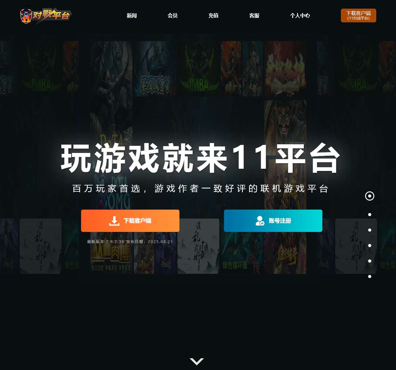 11平台官网———打造最好的游戏平台