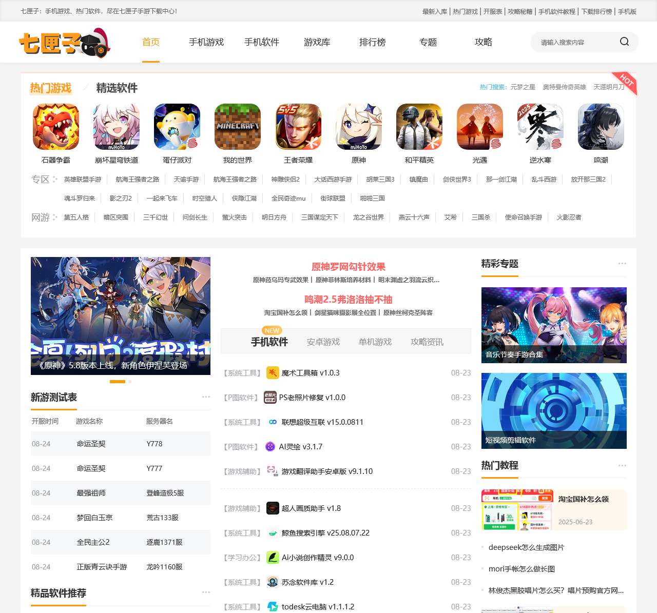 找好玩的手机游戏