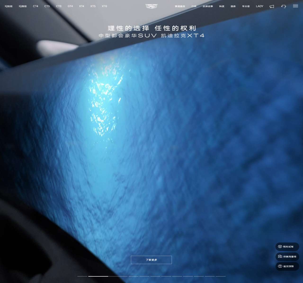 凯迪拉克中国官网