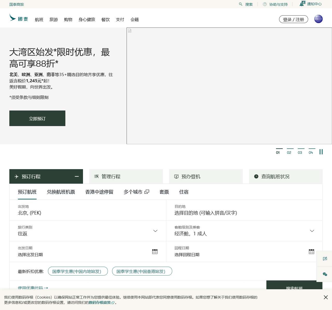 飞机票订票官网