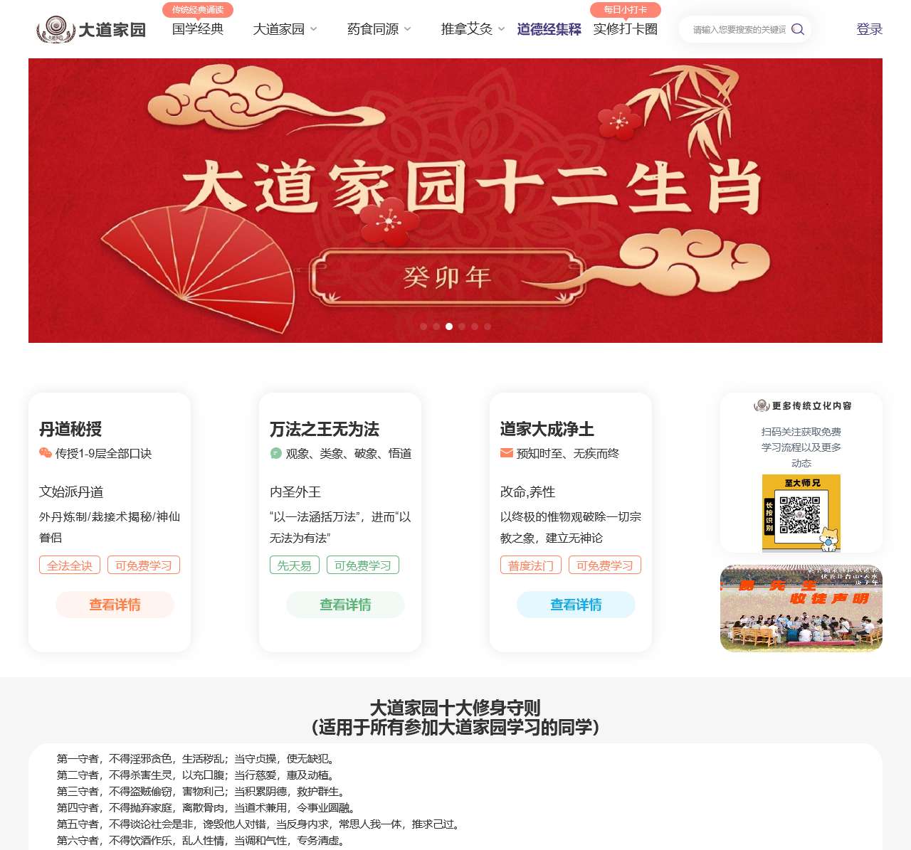 文始派·黄紫檀老师点窍《道德经》