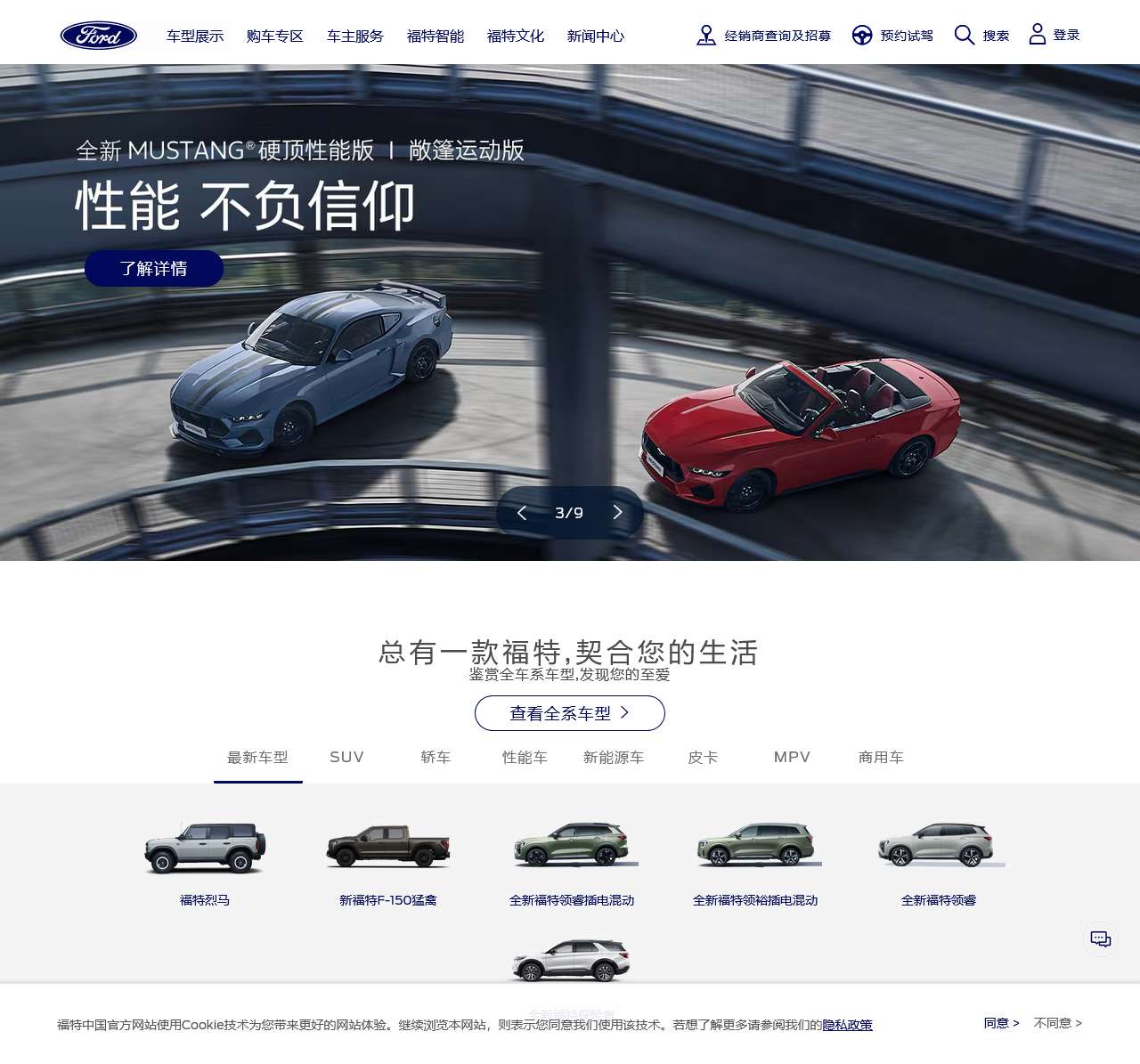 福特汽车新款车型