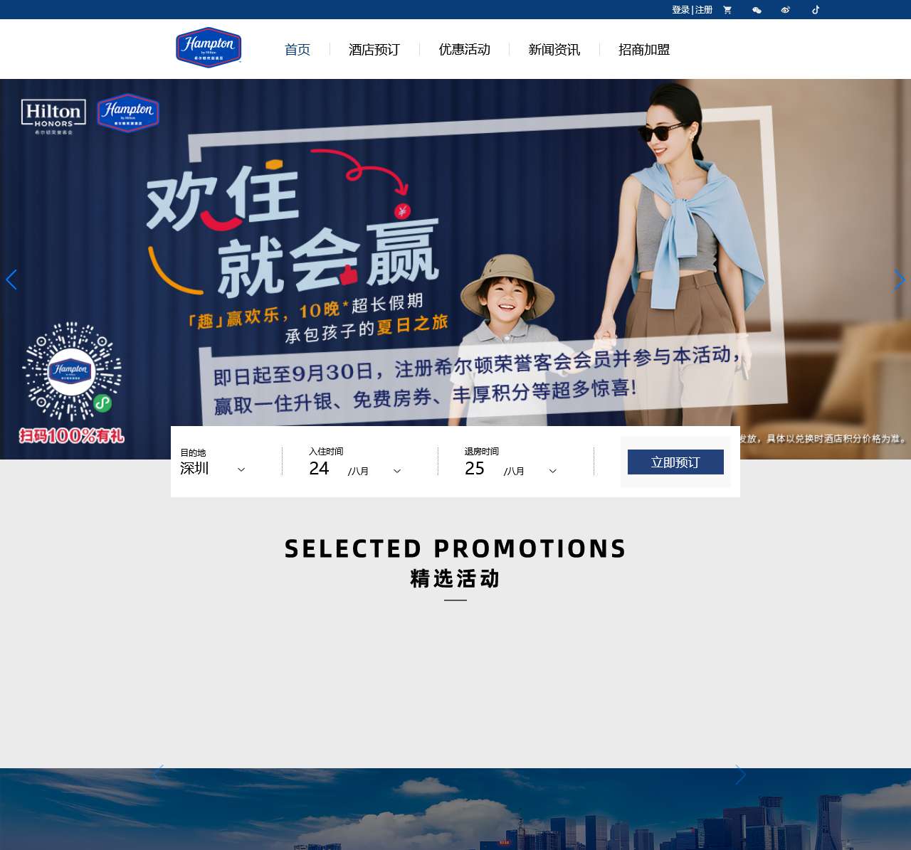 希尔顿集团旗下