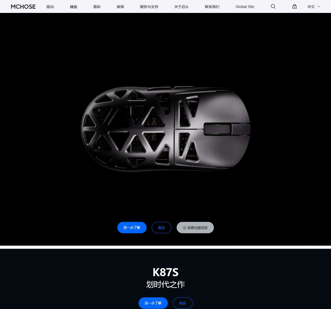 MCHOSE 迈从科技 官方网站