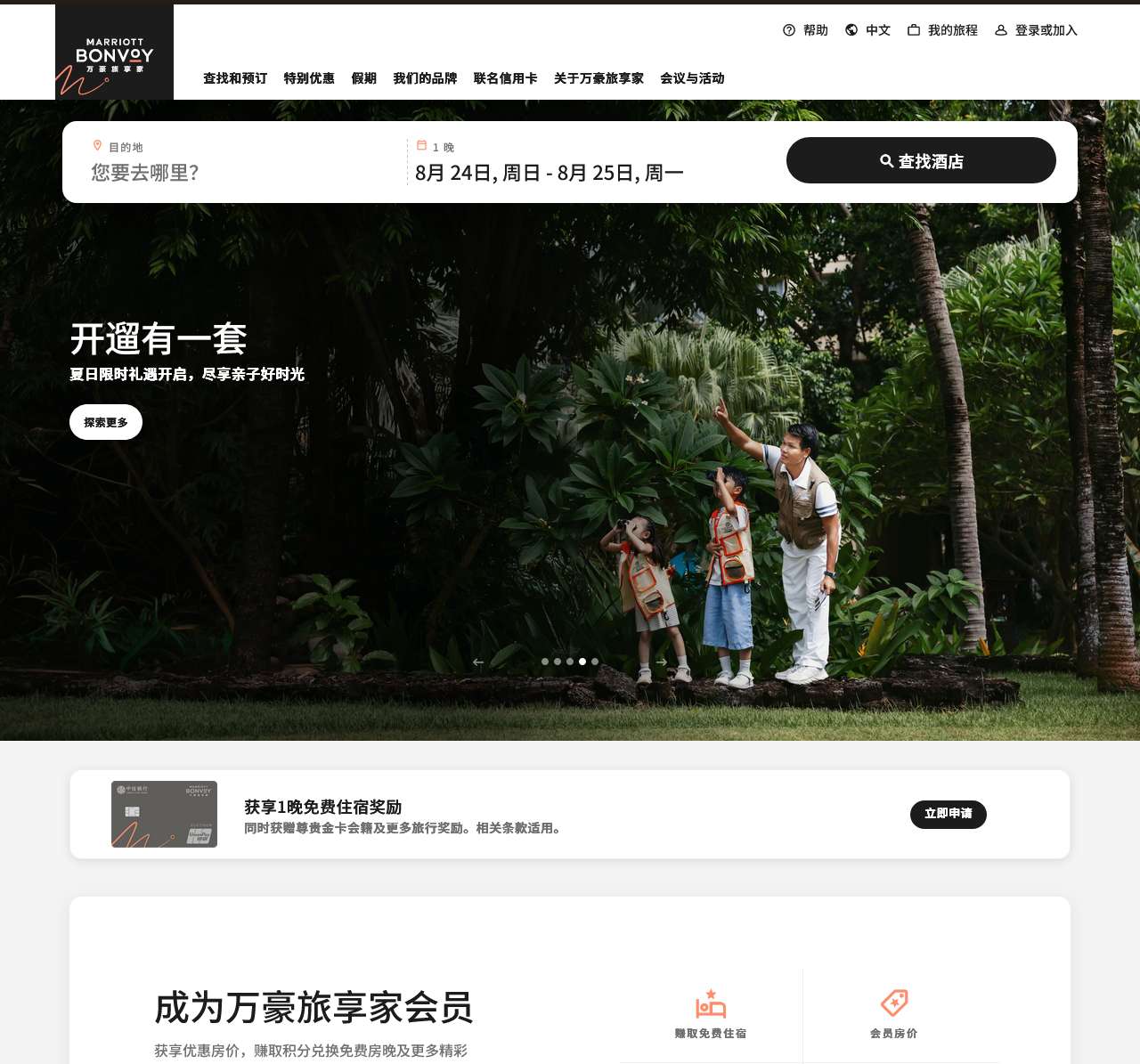 万豪旅享家酒店