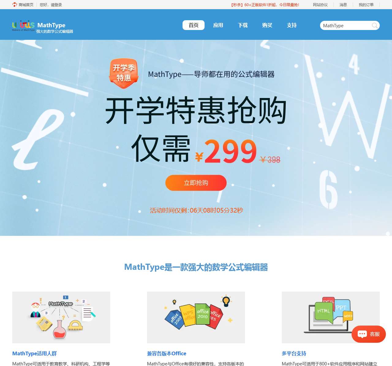 MathType中文网站