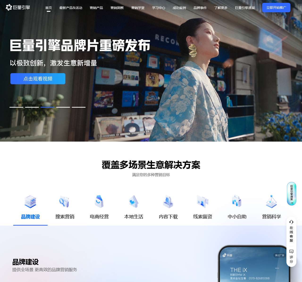 巨量引擎官网｜今日头条广告投放