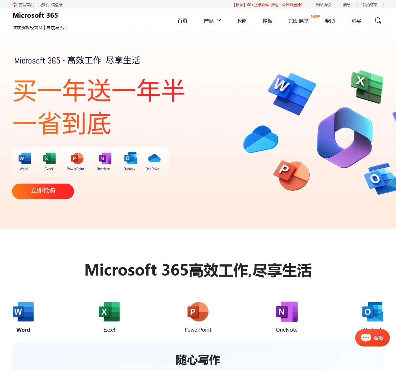 officesoftcn.com