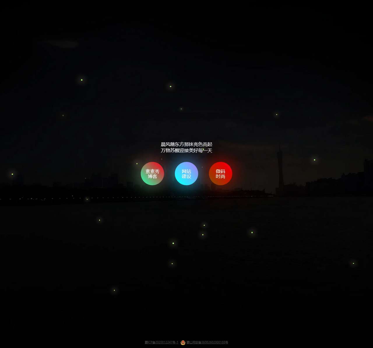 [素素秀]晨风个人博客