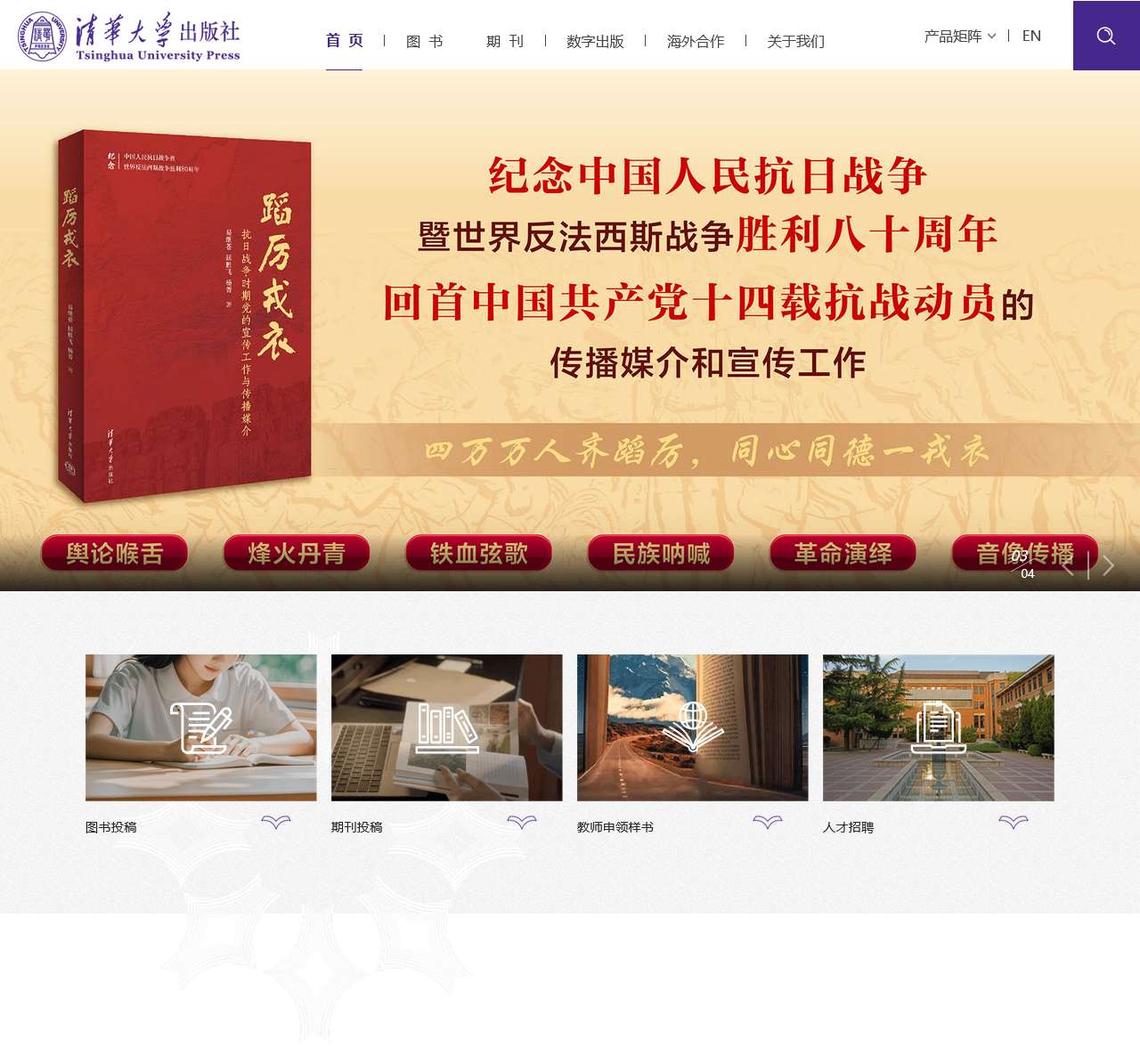 清华大学出版社