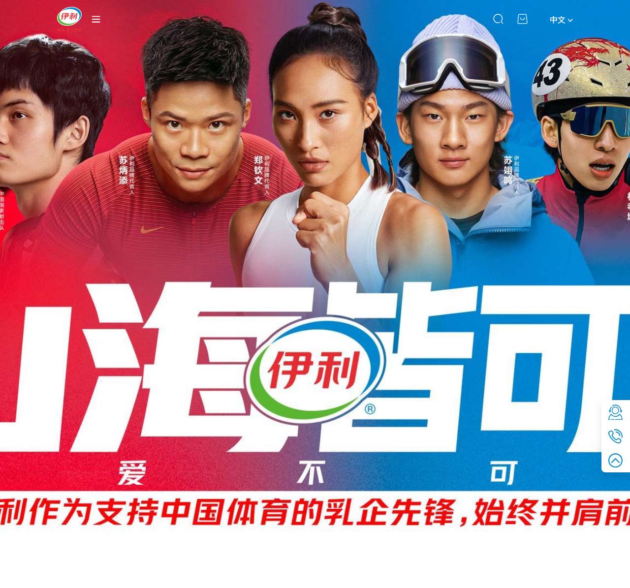 伊利官网