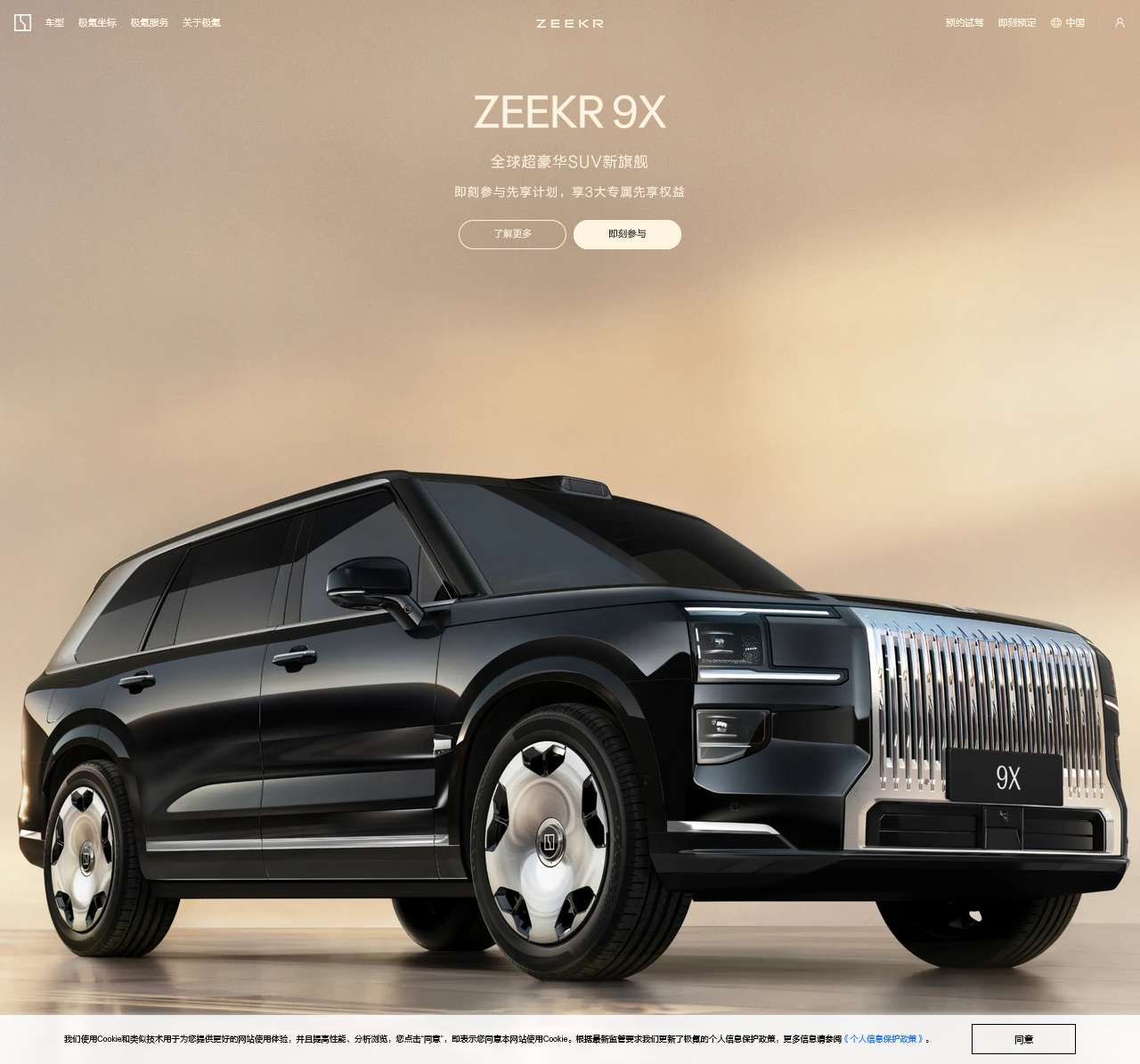 极氪官网