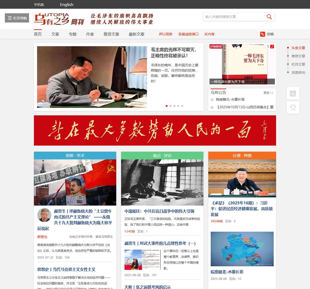 乌有之乡 - 有好书 有朋友 有思想 有责任
