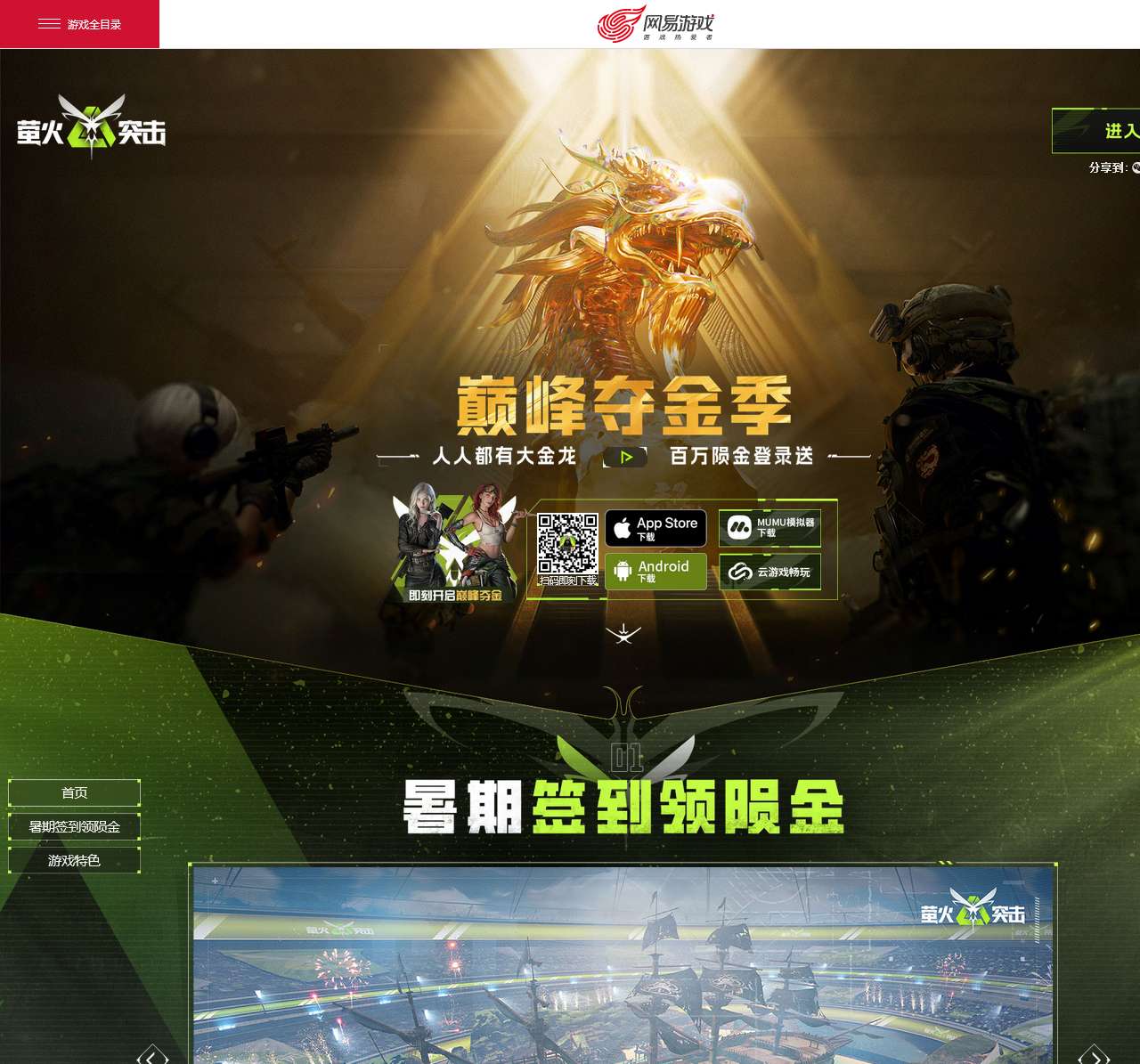 《萤火突击》SS6战术新生赛季已开启！焕新战场，畅爽摸金！