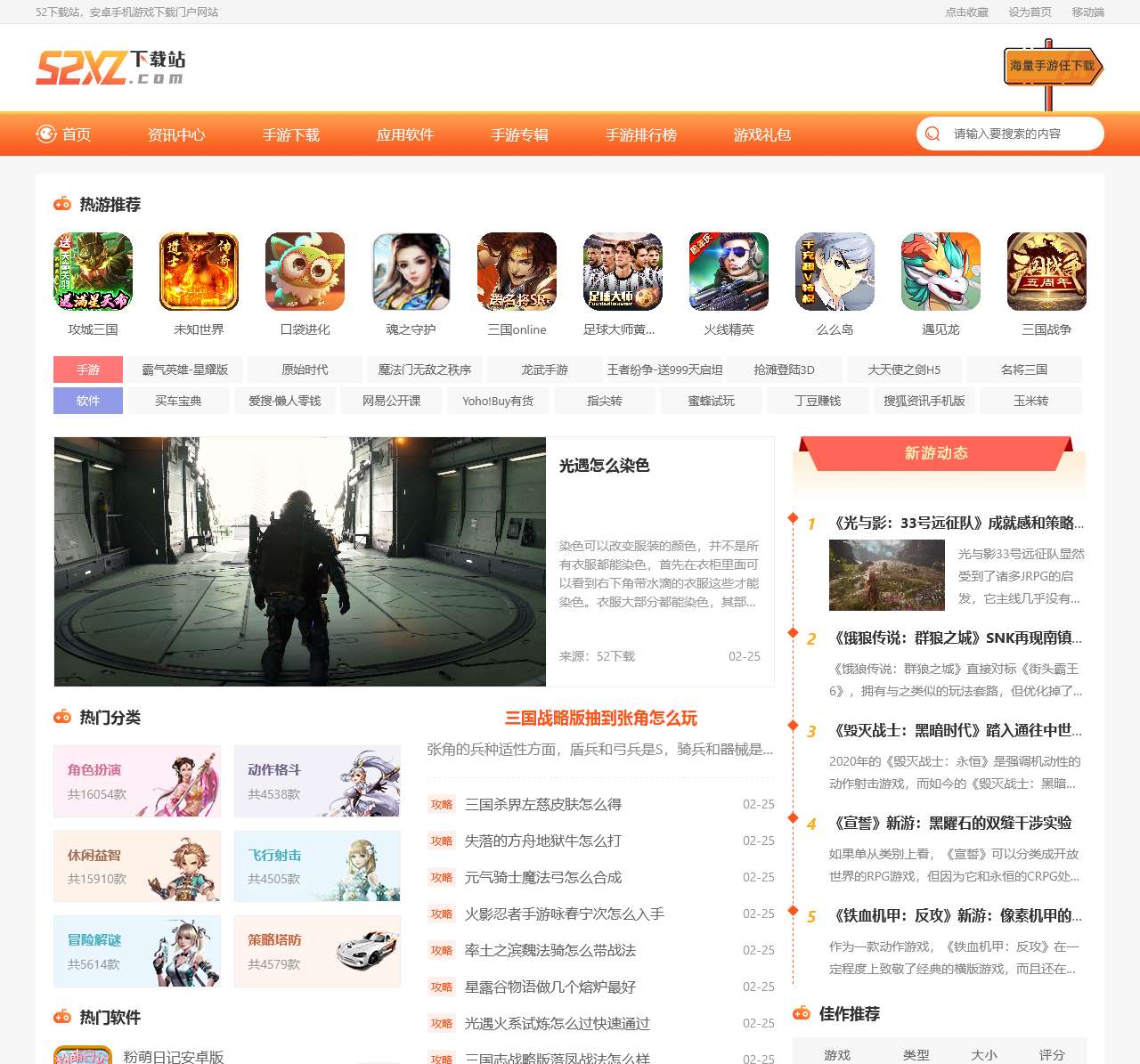 最好的安卓游戏下载