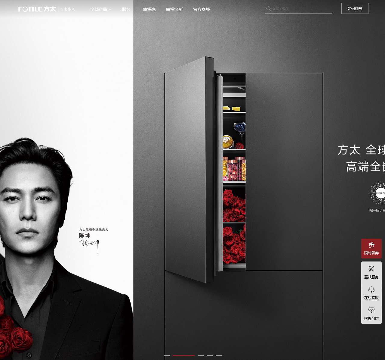 方太官网 智慧厨房专家