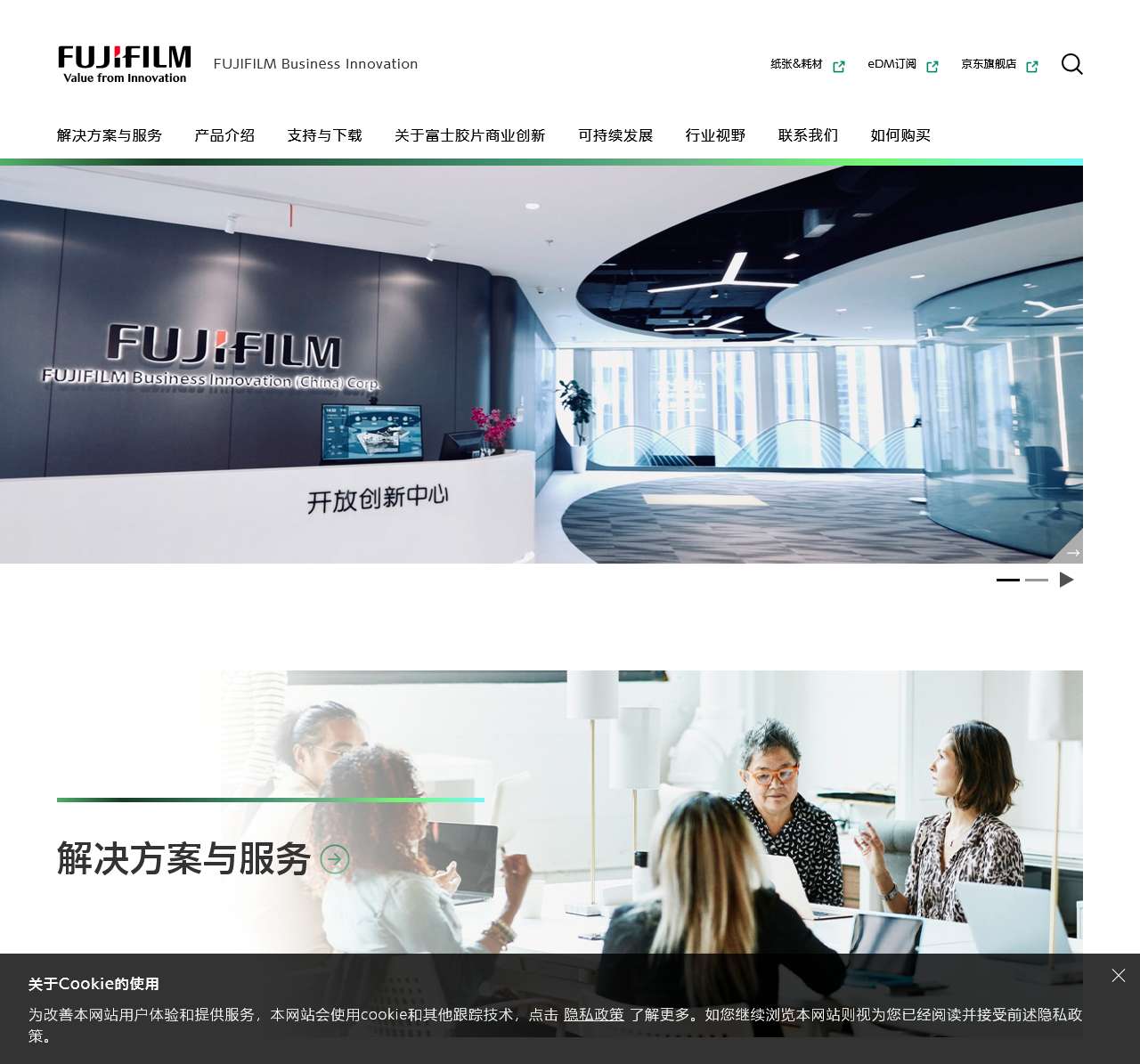 富士胶片商业创新(中国)有限公司 /FUJIFILM Business Innovation Corp. (China)...