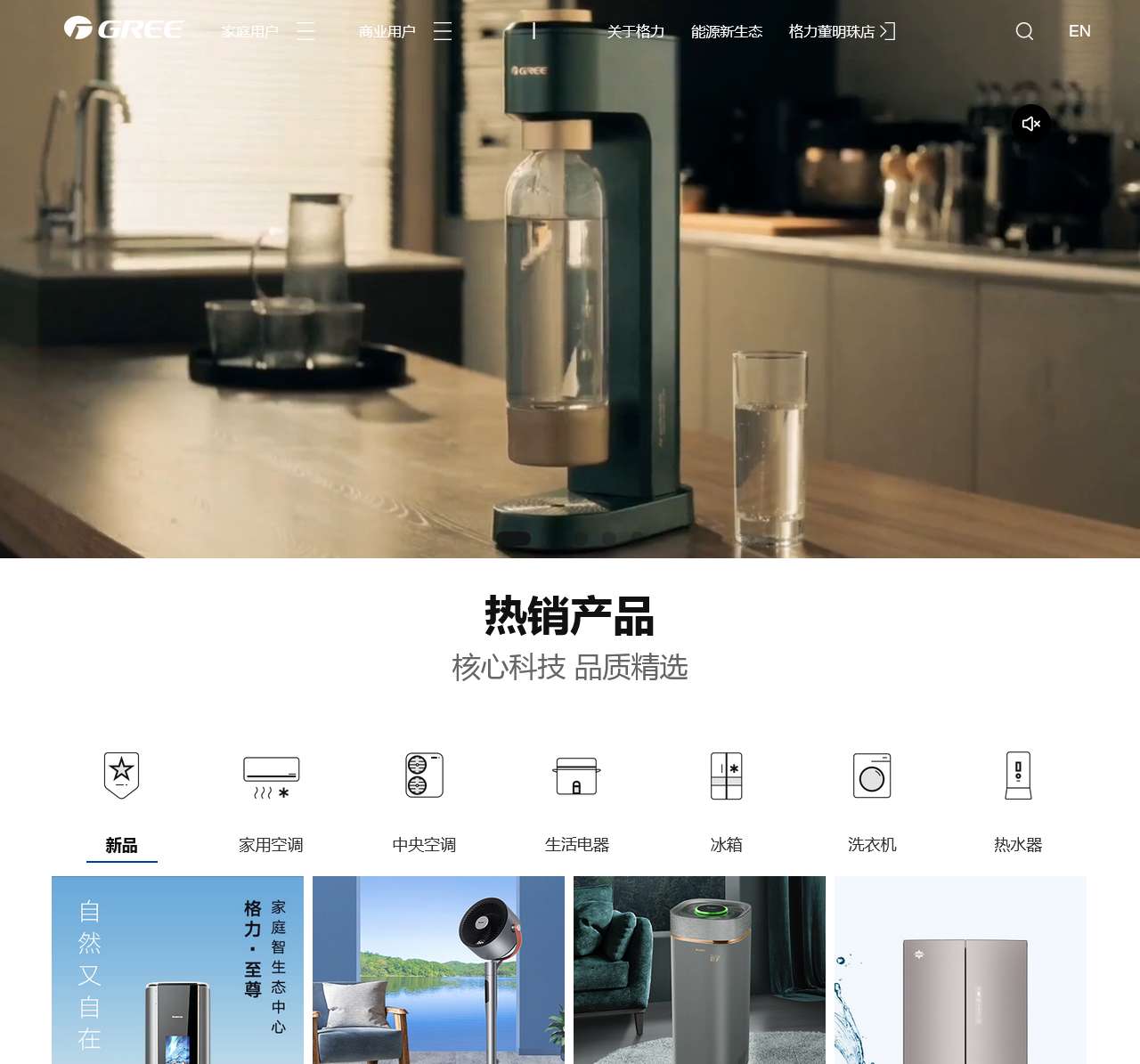 珠海格力电器股份有限公司网站