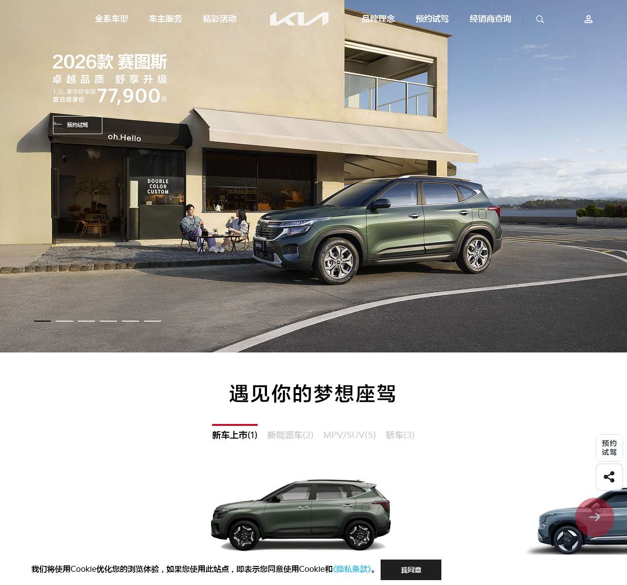 起亚汽车中国官方网站